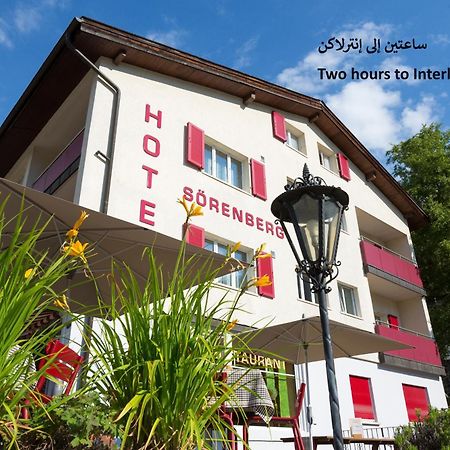 Hotel Soerenberg Екстериор снимка